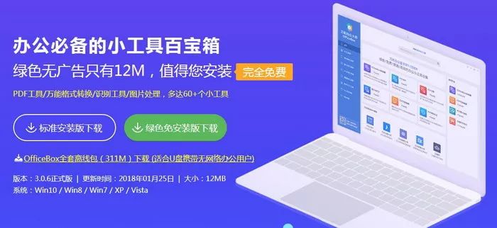 快连加速器是否适合办公使用?解析其适用性与优势